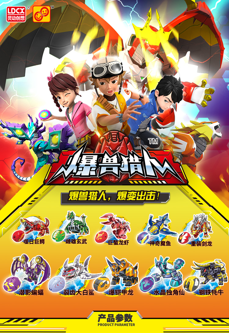 灵动爆兽猎人魔幻车神龙蛋机器人玩具儿童竞技套装爆铠甲龙裂齿大白鲨