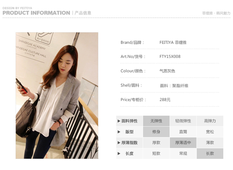 菲缇雅 2015新款小西装女春秋装外套女神范的韩版OL大码女装中长款新衣潮 灰色 L