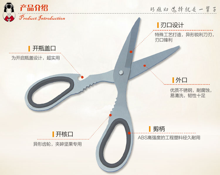 
                                        媳妇 精品全钢柄厨房剪多功能厨房剪刀 全钢手柄 K--006                