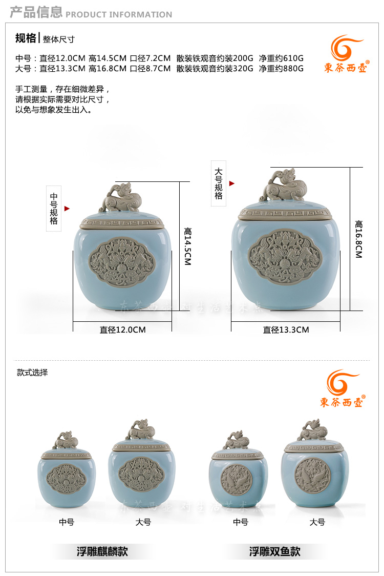 
                                        东茶西壶 茶叶罐陶瓷普洱茶罐生普罐绿茶罐大茶缸浮雕麒麟 青瓷官窑茶叶罐大号 官窑麒麟款大号无礼盒                