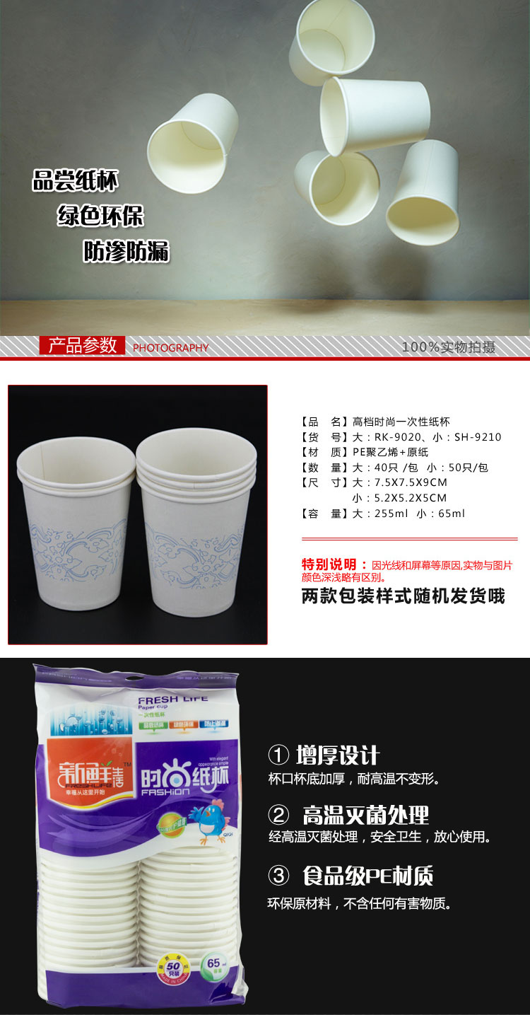 
                                        唐宗筷 时尚纸杯品尝杯 一次性纸杯杯子 加厚 小号65ml                