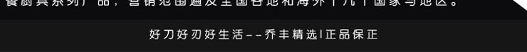 
                                        丰力心相印系列七件套刀C-718 厨房刀具 菜刀                