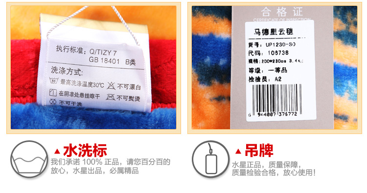 水星家纺云貂绒马德里云毯 加厚冬用毛毯 毯子 床上用品 花型二 200*230cm