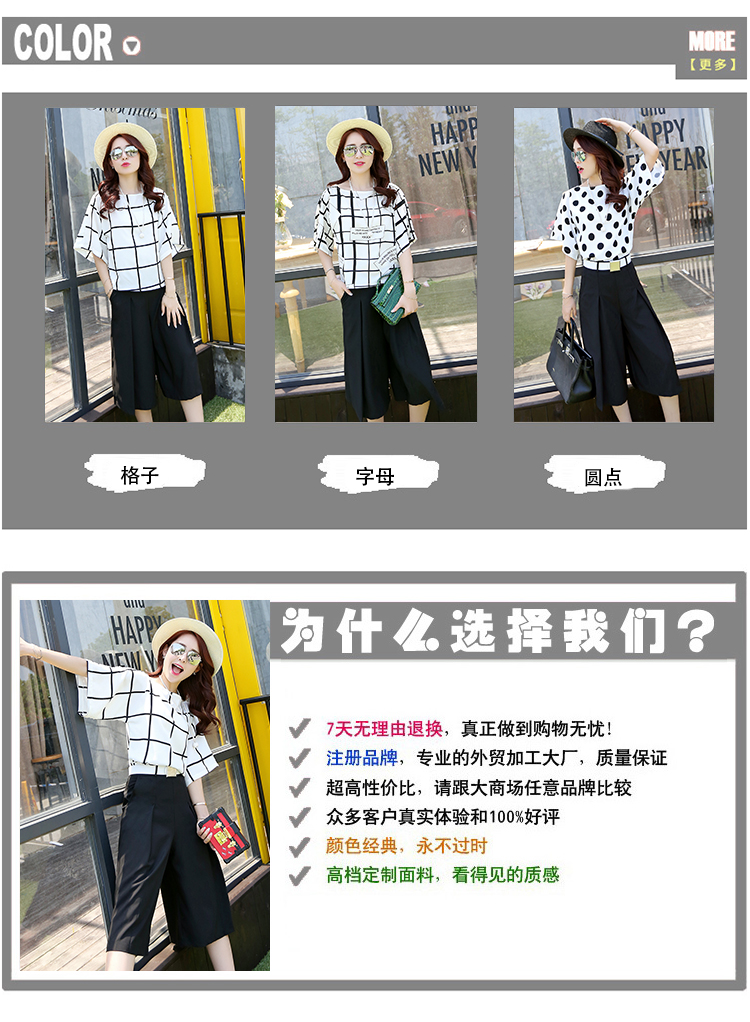 
                                        阔腿裤女2015夏装时尚套装七分裤运动职业套装女雪纺上衣潮 602 配腰带 格子 XXL                