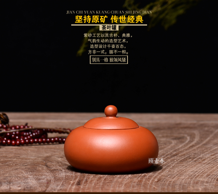 
                                        紫砂茶叶罐小号陶瓷密封罐普洱存醒茶罐茶叶包装盒原矿朱泥手工玉乳西施罐                