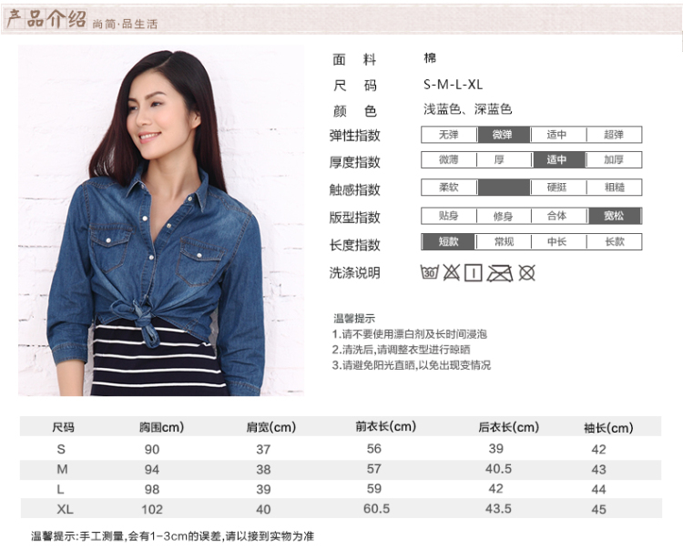 尚品奴2016秋冬装新品牛仔外套女 韩版宽松浅蓝色七分袖上衣短外套 4002 浅蓝色 L