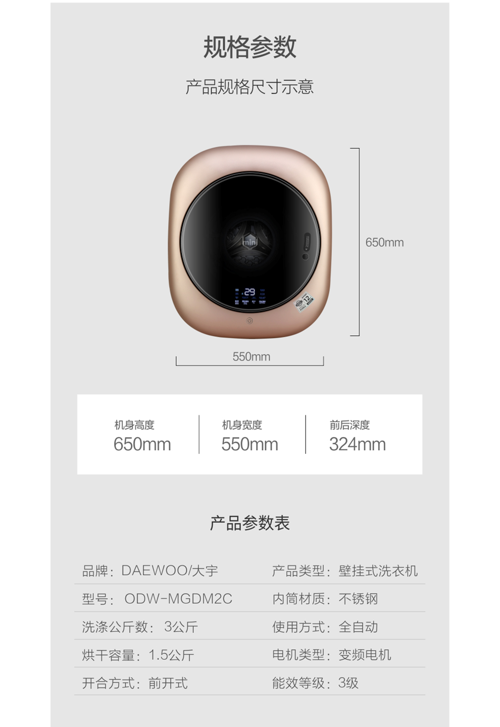 大宇(daewoo) 全自动小型迷你壁挂式洗烘一体滚筒洗衣机儿童婴儿odw