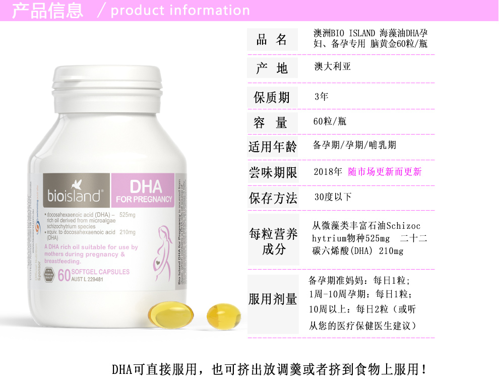 澳洲原装进口bio island佰澳朗德 比奥岛 dha孕妇海藻油胶囊 60粒*2