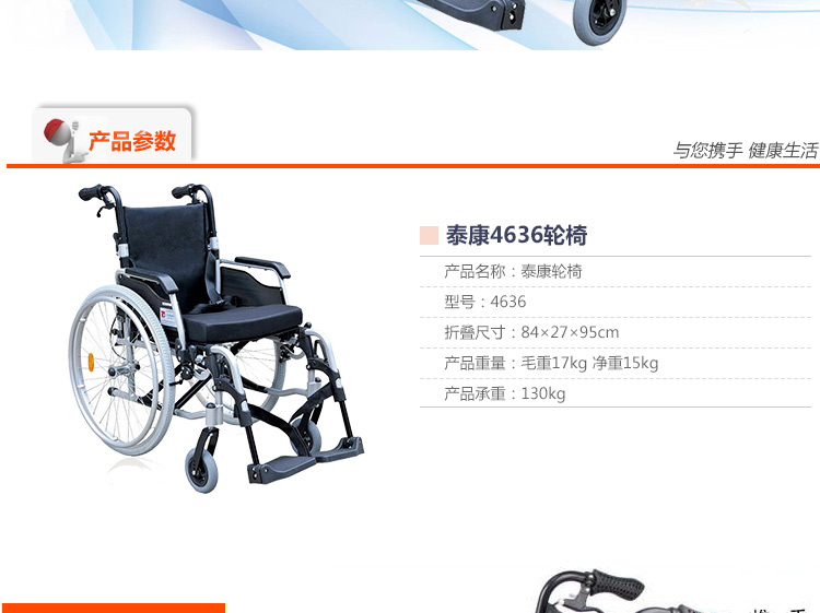 【众康】泰康轮椅4636 老年代步车折叠轮椅车 双支撑加厚坐垫功能型