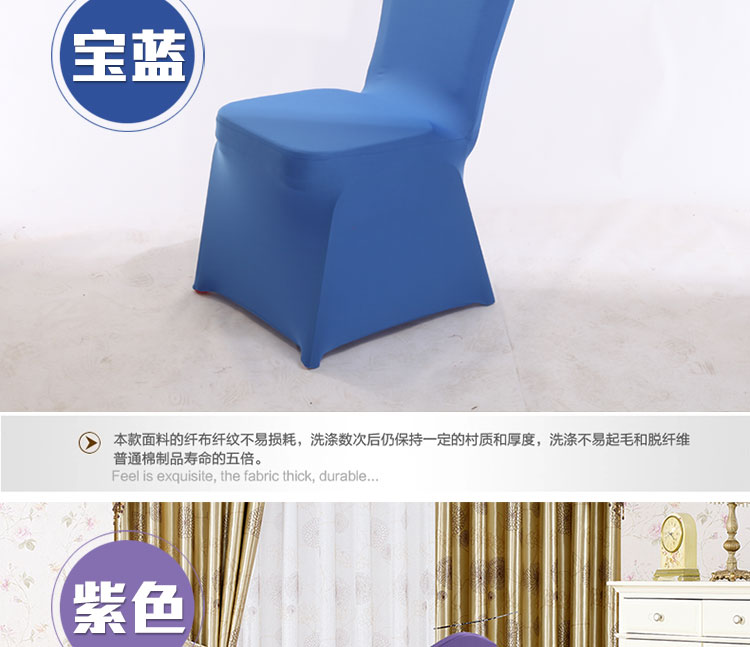 
                                        天工坊 弹力椅套 婚庆婚礼椅子套 酒店餐厅椅套 加大加厚高弹耐用会议椅套 酒红色                