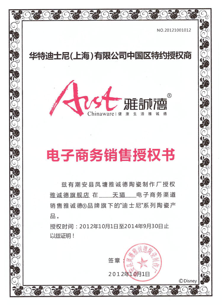 迪士尼/disney微波炉冰箱保鲜碗 密封陶瓷碗卡通三件套装带盖饭盒