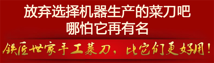 铁匠世家菜刀单刀家用切片刀 厨师刀 厨刀 斩切刀封灵款