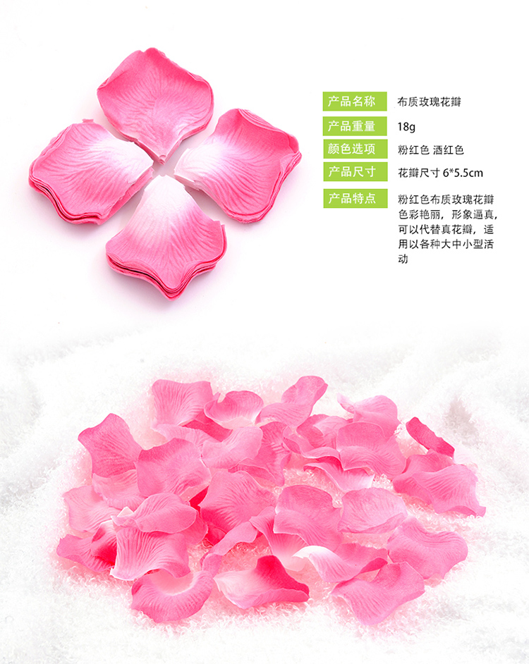 
                                        喜庆装饰婚庆用品婚房撒花仿真花瓣 约135片装混色                