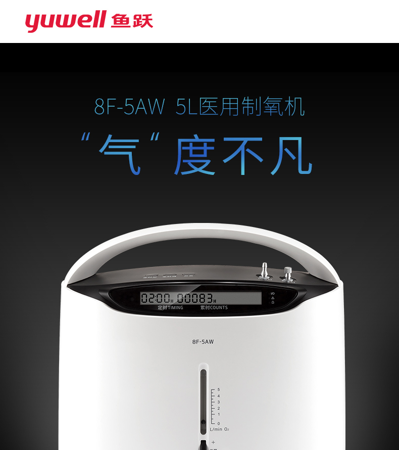 鱼跃制氧机家用吸氧器老人孕妇吸氧制氧气机器带雾化器医用级制氧 制