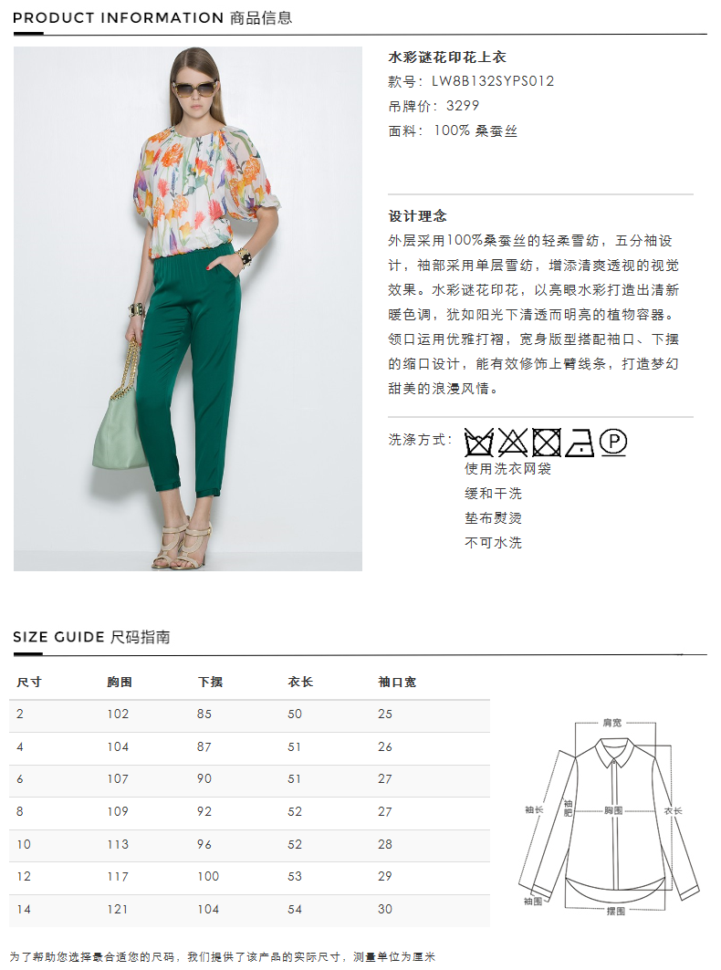 ports宝姿女装2016夏新品水彩谜花印花上衣lw8b132syps012白色印花12