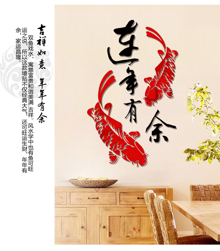
                                                                                镜远 -年年有余水晶镜面立体墙贴 客厅玄关书房电视背景墙装饰贴 DS-A0013【镜面银色】 大号                