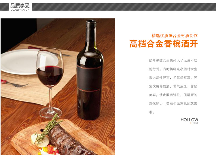 合兴利hesinly新款红酒开瓶器 合金多功能开瓶起子葡萄酒开瓶器 A款
