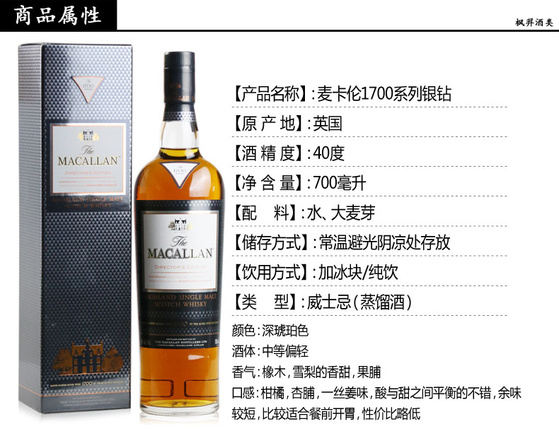 acallan麦卡伦单一麦芽威士忌 麦卡伦15年黄金