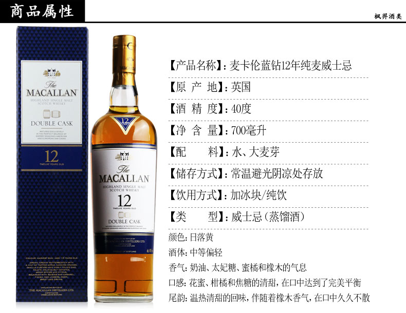 acallan麦卡伦单一麦芽威士忌 麦卡伦15年黄金