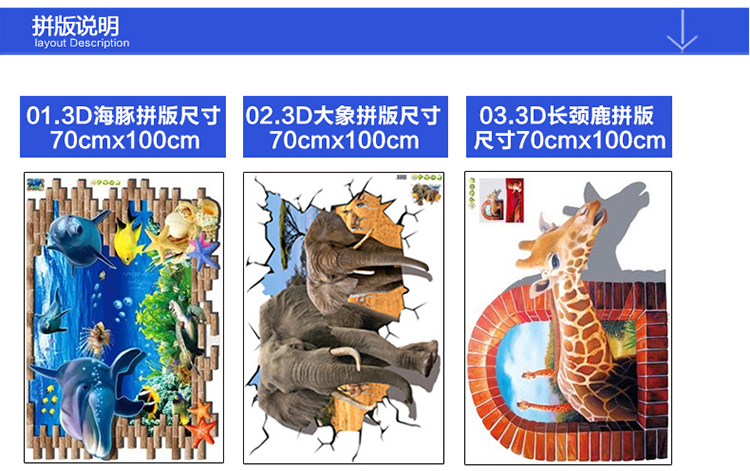 亮点 3D墙纸立体墙贴纸墙壁创意装饰沙发电视背景墙卧室贴画海豚长颈鹿大象篮球汽车桥贴画 01. 3D海豚