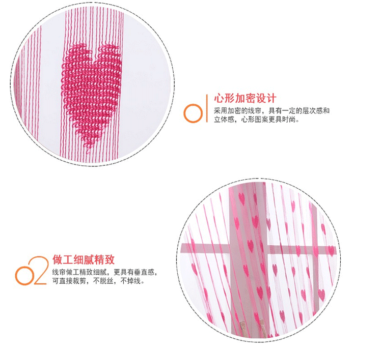 
                                        一口米  韩式浪漫心形线门帘窗帘挂帘 隔断帘玄关帘加密线帘 玫红色 200*100cm                
