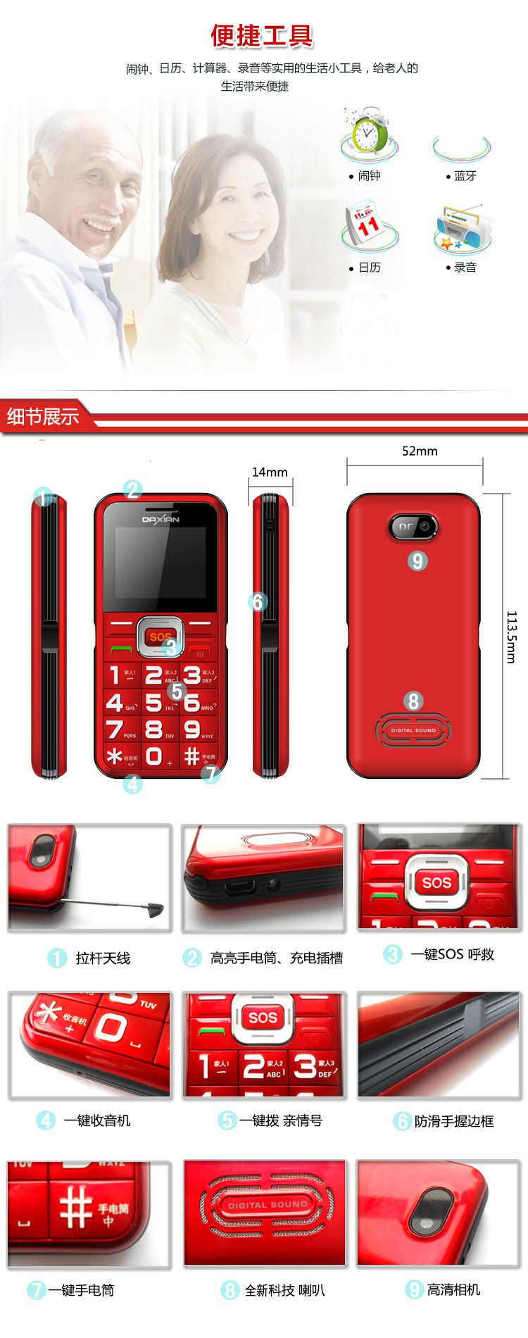 大显（DaXian）C189 电信2G 老人手机 白色
