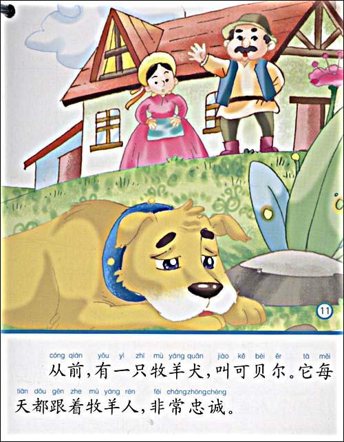 的教授》,《勇敢的小裁缝·布莱梅镇的音乐家》,《强盗新郎·夜莺》