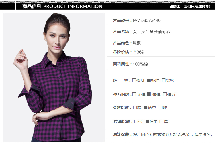 
                                        占姆士JAMES PRINCESS秋冬新款厚韩版纯棉法兰绒修身女士时尚休闲格子长袖衬衫 红色PA153073401 160/36                
