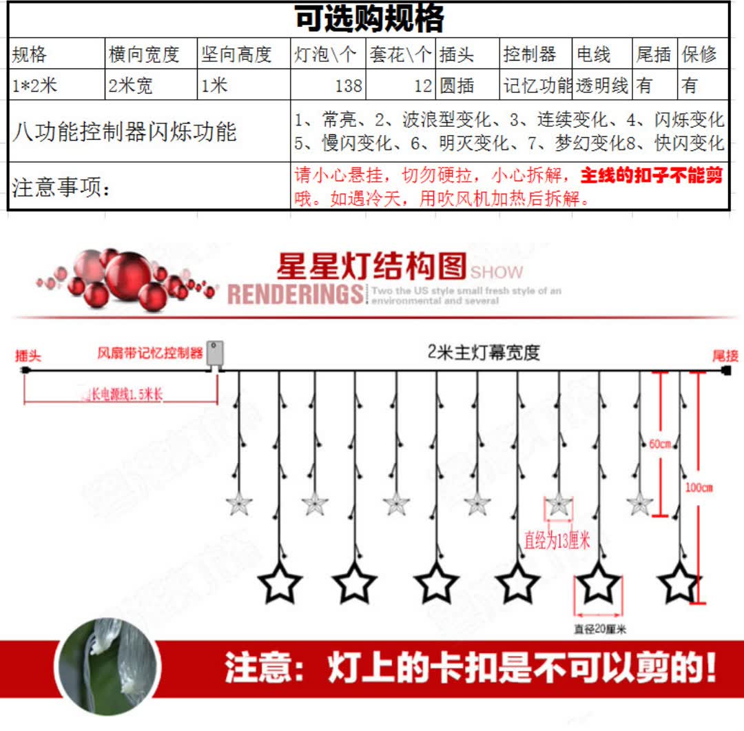 唯丽雅 情人节日装饰彩灯灯串 五角星串灯星星灯 新年春节节日装饰