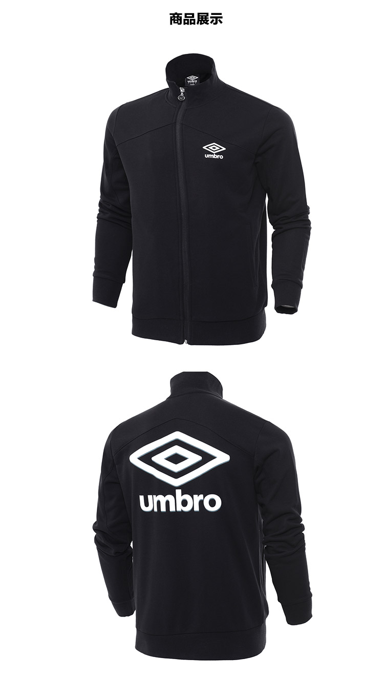 【不上架】茵宝umbro外套男子新款开衫无帽卫衣 时尚运动休闲服 uo173