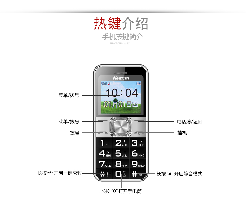 纽曼（Newman）V5移动/联通2G老人手机 金色