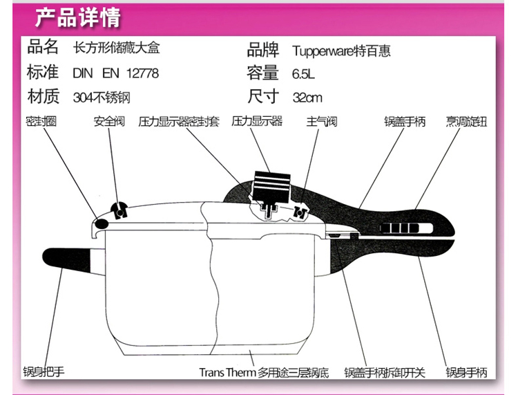 特百惠Tupperware厨具压力锅至尊精钢6.5L炫光高压锅安全锅焖 炖 高压锅