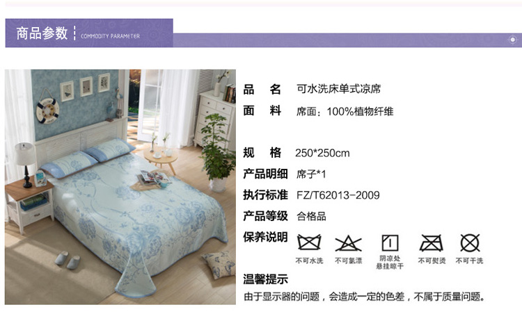 雪诗颐家纺 冰丝凉席可水洗床单式席子折叠空调席套件1.51.8 XMS 锦绣之都-玉 2.0m床
