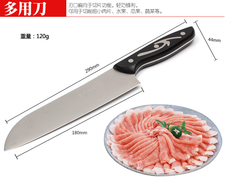 
                                        十八子作-菜刀刀具套装套刀组合不锈钢纳利 S1015七件套                