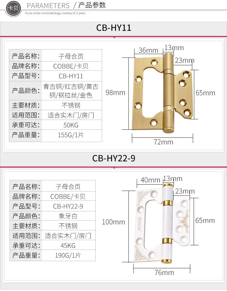 卡贝cobbe不锈钢轴承房门折叠子母合页五金室内门合叶木门合页折页
