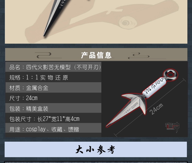 火影忍者周边四代目飞雷神苦无大号金属手里剑动漫cos模型道具礼物11