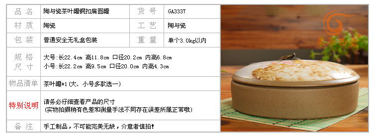 
                                        东茶西壶 茶叶罐陶瓷茶罐 茶具配件普洱罐粗陶茶叶罐大号带盖茶洗 七子饼罐 老岩泥普洱茶罐 陶与瓷艳压群芳一饼                