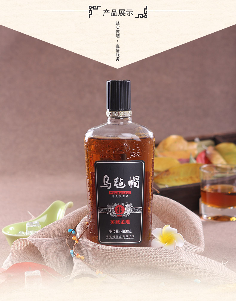 乌毡帽窖藏金雕八年陈黄酒绍兴工艺清爽半干黄酒整箱480ml6