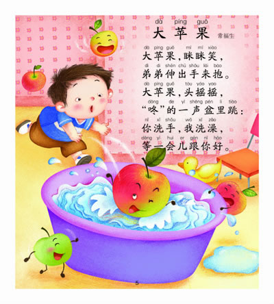 裁 我不怕 王玲 浪花娃娃 王艳萍 大苹果 常福生 立交桥 张春明 浇花