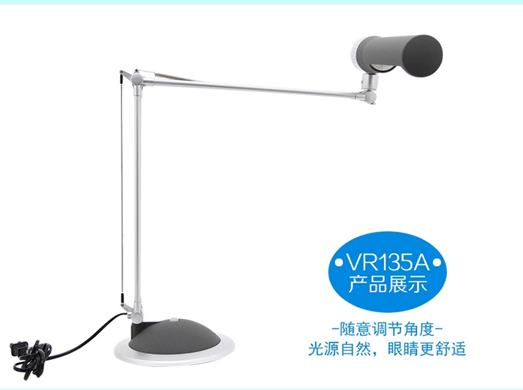 孩视宝 工作办公长臂台灯 学生护眼台灯 卧室床头灯VR135A 两支灯管装，多一支备用灯管