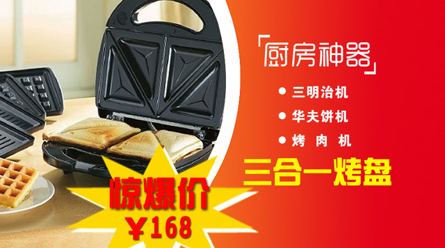 开泰KT 三明治、烤肉、烤华夫饼机/烤蛋糕机 烤肉机 三明治机 三合一家用多功能不粘烤盘 