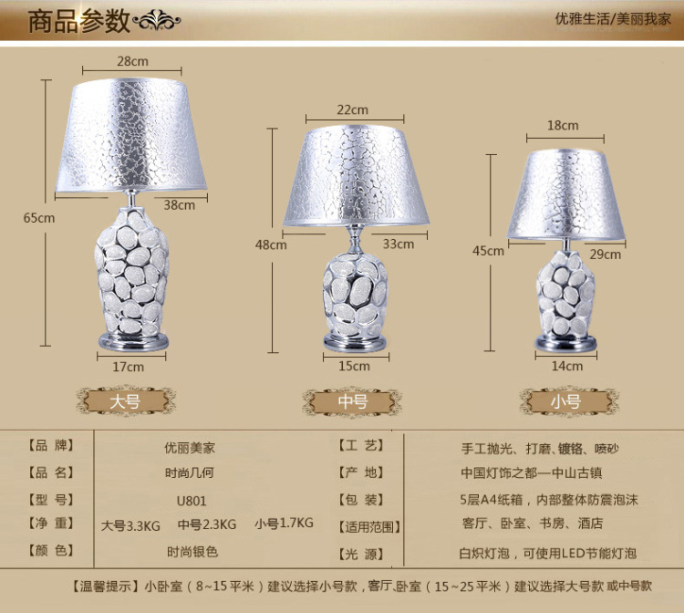 优丽美家卧室台灯床头灯装饰台灯陶瓷台灯创意婚庆简约 银色大号调光+白炽灯泡