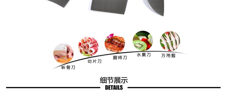 柏德 菜刀 刀具套装 厨房厨具七件套 套刀 切片刀 不锈钢砍骨刀