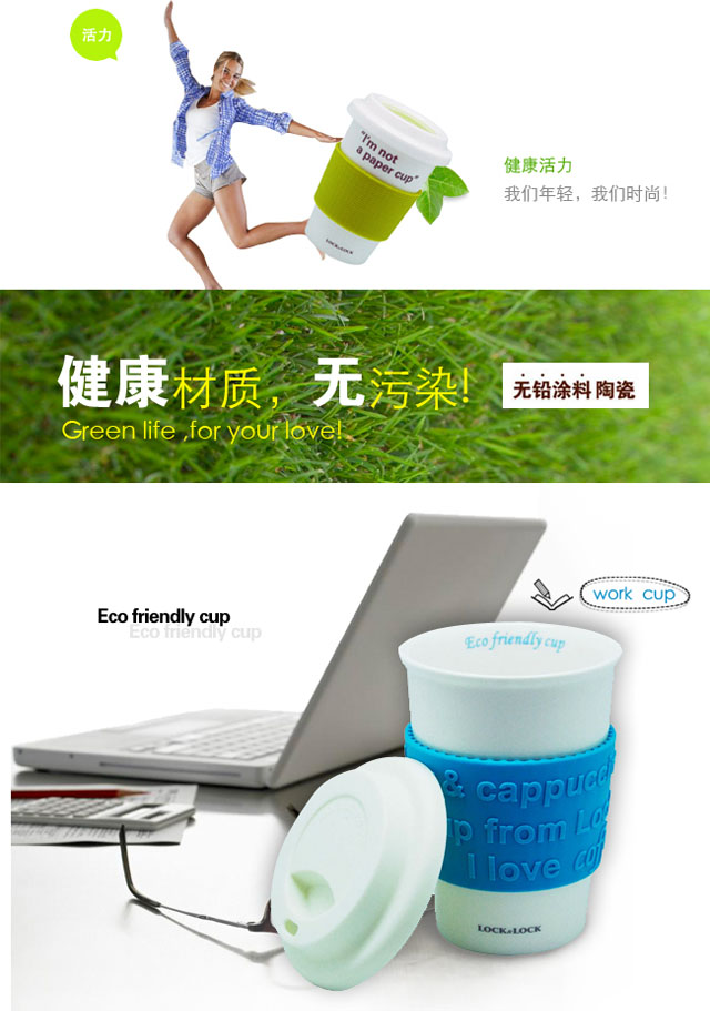 乐扣乐扣陶瓷杯正品马克杯水杯杯子370ml 环保带盖带杯套 SLB005 草绿色