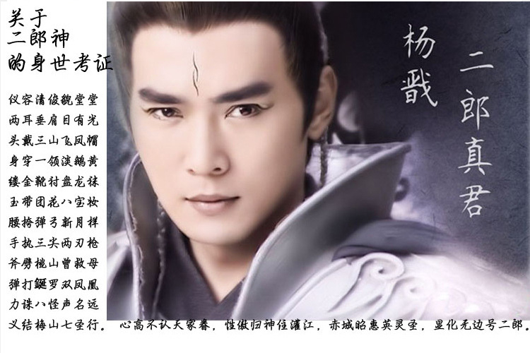 宝莲灯二郎神天眼项链杨戬焦恩俊925含银吊坠送男友创意礼品情人节送