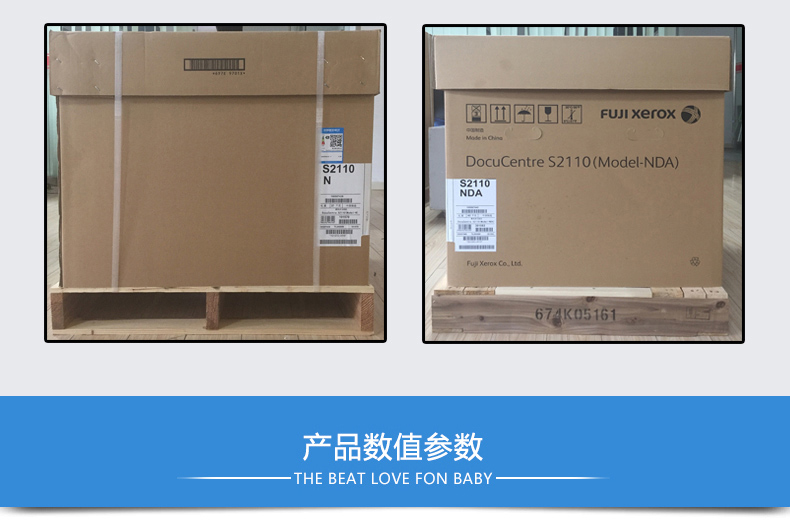 富士施乐2110N 黑白复印机 产品数值参数 富士施乐2110N 黑白复印机 产品数值参数