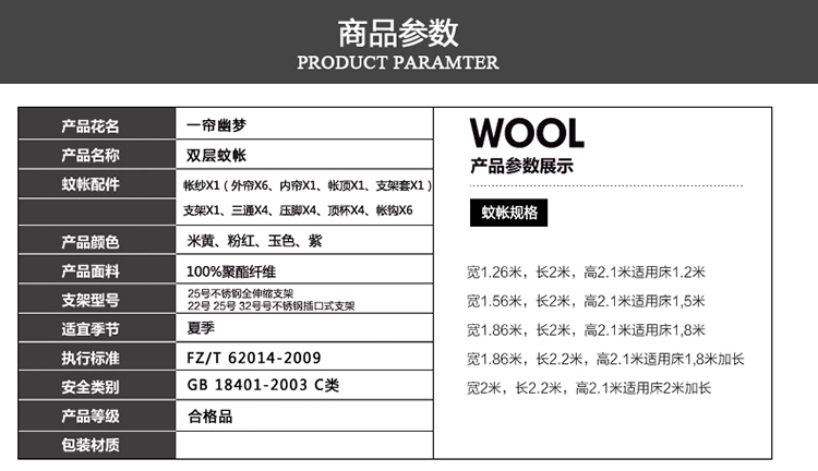 菲洛·丽舍床上用品 奢华三开门夏凉宫廷蚊帐 一帘幽梦A 玉色 加大1.8m床25mm伸缩支架