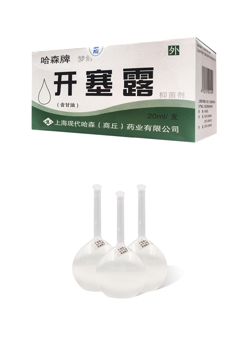 哈森 开塞露20ml 含甘油儿童成人老人便秘通便外用药非信龙恒建牌 3