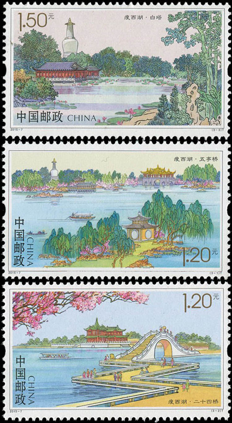 好藏天下2015-7瘦西湖收藏品 邮票m 套票