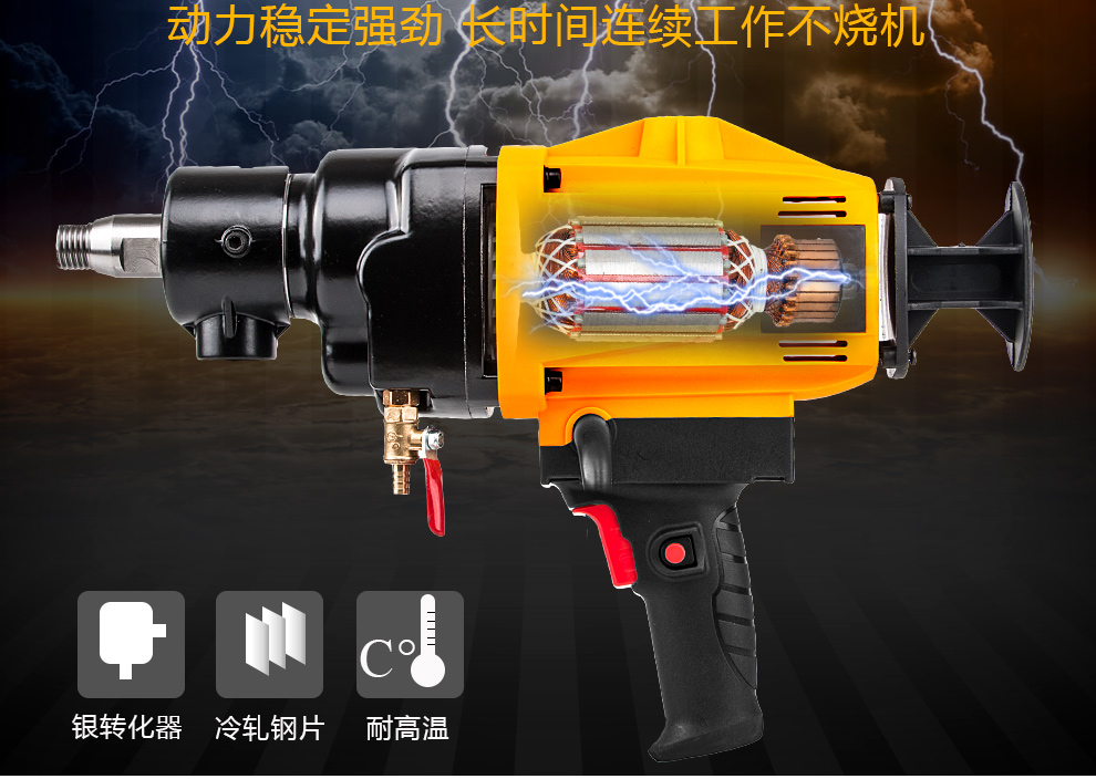 雷亚大功率专业工业空调水电钻孔机金刚石水钻机工程钻机两用开孔装修